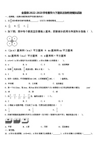 金堂县2022-2023学年数学六下期末达标检测模拟试题含解析