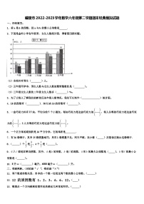 醴陵市2022-2023学年数学六年级第二学期期末经典模拟试题含解析