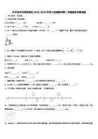 齐齐哈尔市昂昂溪区2022-2023学年六年级数学第二学期期末经典试题含解析