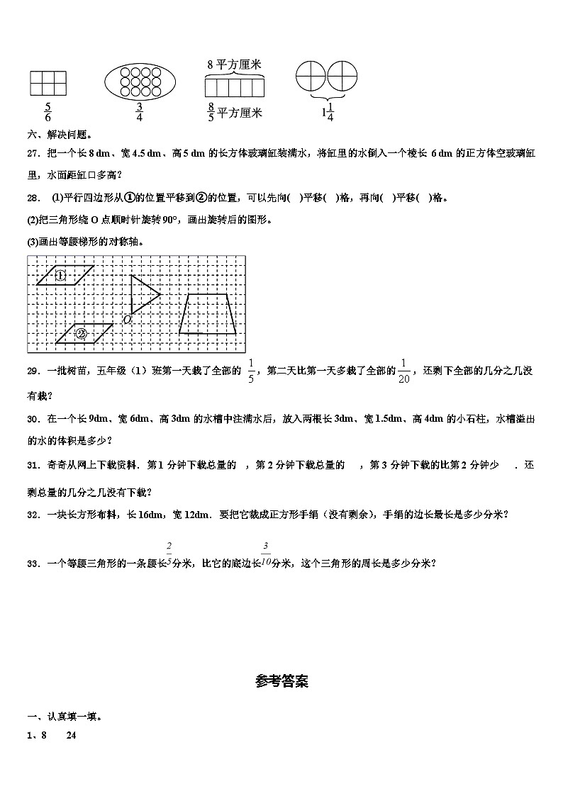 钦州市钦北区2022-2023学年六年级数学第二学期期末监测试题含解析03