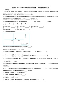 铜鼓县2022-2023学年数学六年级第二学期期末预测试题含解析