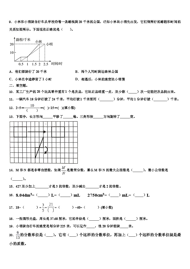 铜陵市铜陵县2022-2023学年数学六下期末学业质量监测试题含解析02