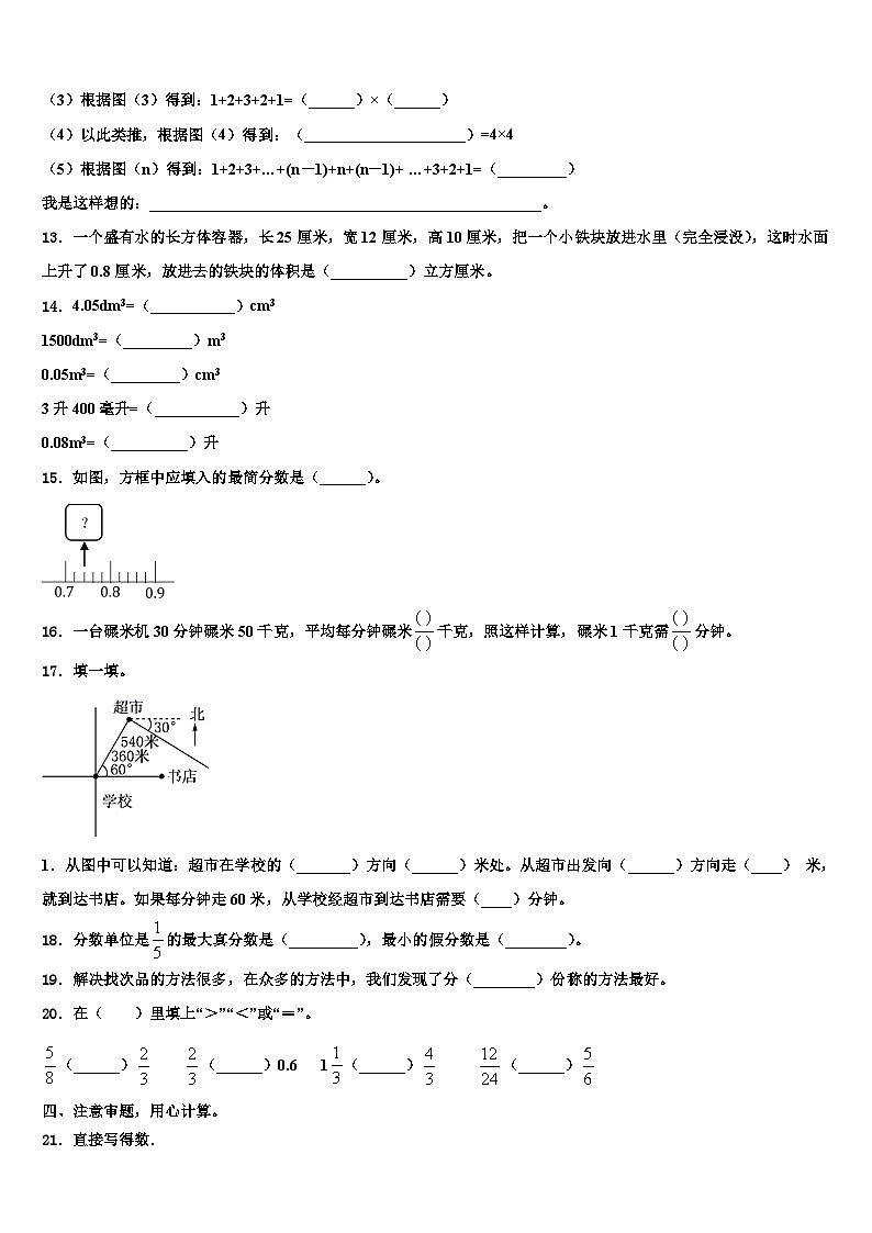 铜仁地区德江县2023年数学六下期末预测试题含解析02