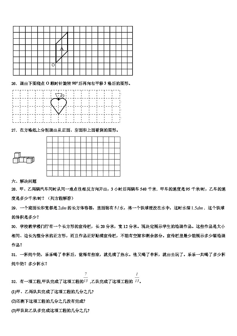 锡林浩特市2022-2023学年数学六年级第二学期期末学业质量监测模拟试题含解析03