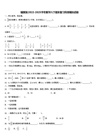 镶黄旗2022-2023学年数学六下期末复习检测模拟试题含解析