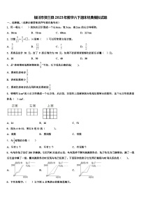 银川市贺兰县2023年数学六下期末经典模拟试题含解析