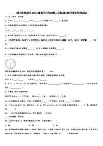 银川市西夏区2023年数学六年级第二学期期末教学质量检测试题含解析