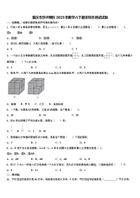 重庆市沙坪坝区2023年数学六下期末综合测试试题含解析