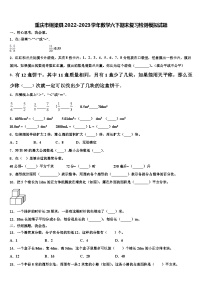 重庆市铜梁县2022-2023学年数学六下期末复习检测模拟试题含解析