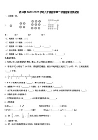 镇坪县2022-2023学年六年级数学第二学期期末经典试题含解析