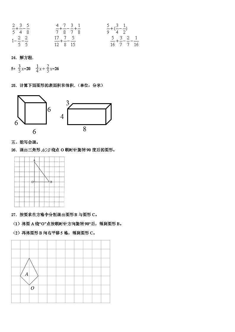 长治市壶关县2022-2023学年数学六下期末监测试题含解析03