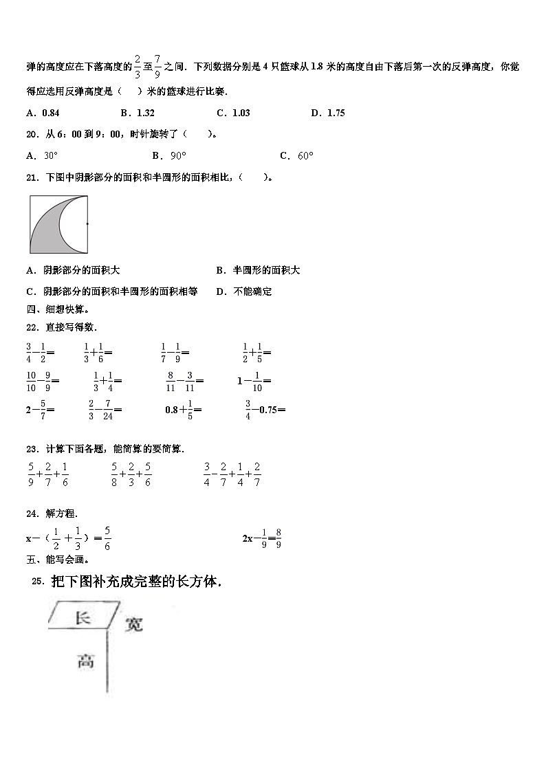 重庆市黔江区2023年六年级数学第二学期期末学业质量监测试题含解析03