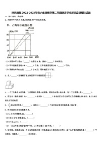 阿巴嘎旗2022-2023学年六年级数学第二学期期末学业质量监测模拟试题含解析