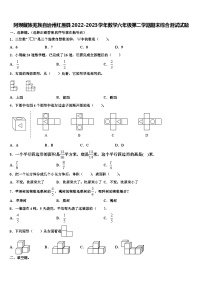 阿坝藏族羌族自治州红原县2022-2023学年数学六年级第二学期期末综合测试试题含解析