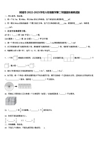 阿城市2022-2023学年六年级数学第二学期期末调研试题含解析