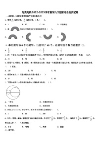 阿克陶县2022-2023学年数学六下期末综合测试试题含解析