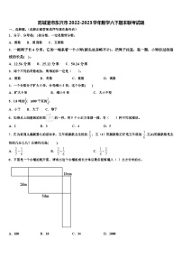 防城港市东兴市2022-2023学年数学六下期末联考试题含解析