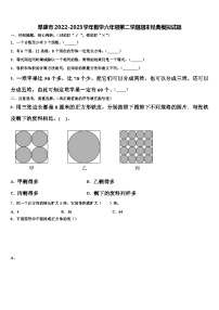 阜康市2022-2023学年数学六年级第二学期期末经典模拟试题含解析