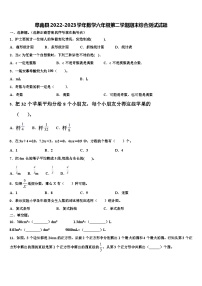 阜南县2022-2023学年数学六年级第二学期期末综合测试试题含解析