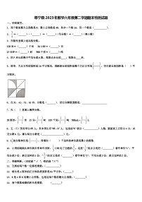 阜宁县2023年数学六年级第二学期期末检测试题含解析