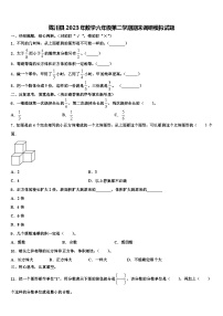 陇川县2023年数学六年级第二学期期末调研模拟试题含解析