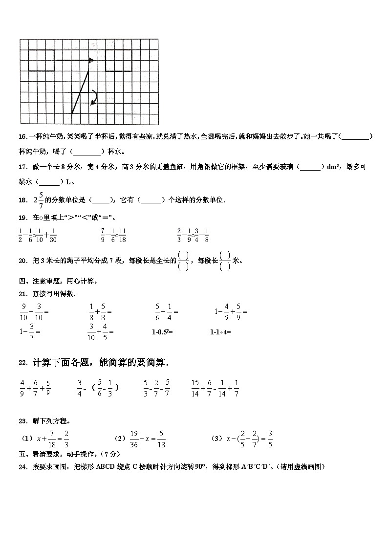 陇南地区康县2022-2023学年数学六年级第二学期期末经典试题含解析02