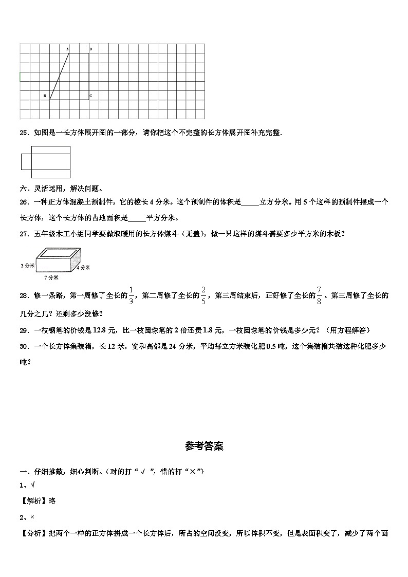 陇南地区康县2022-2023学年数学六年级第二学期期末经典试题含解析03