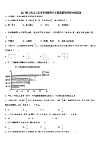 陆川县2022-2023学年数学六下期末教学质量检测试题含解析