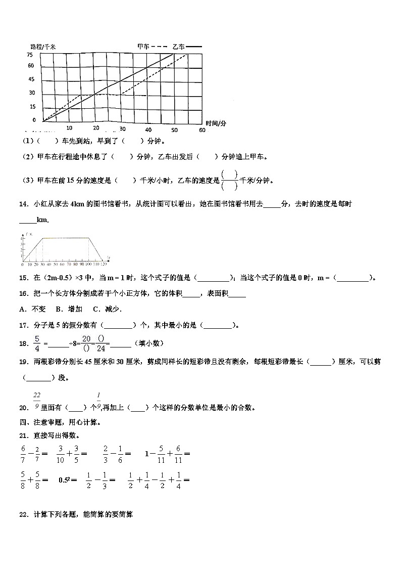 陆河县2022-2023学年六年级数学第二学期期末联考试题含解析第2页