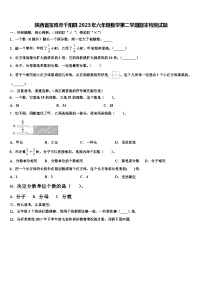 陕西省宝鸡市千阳县2023年六年级数学第二学期期末检测试题含解析