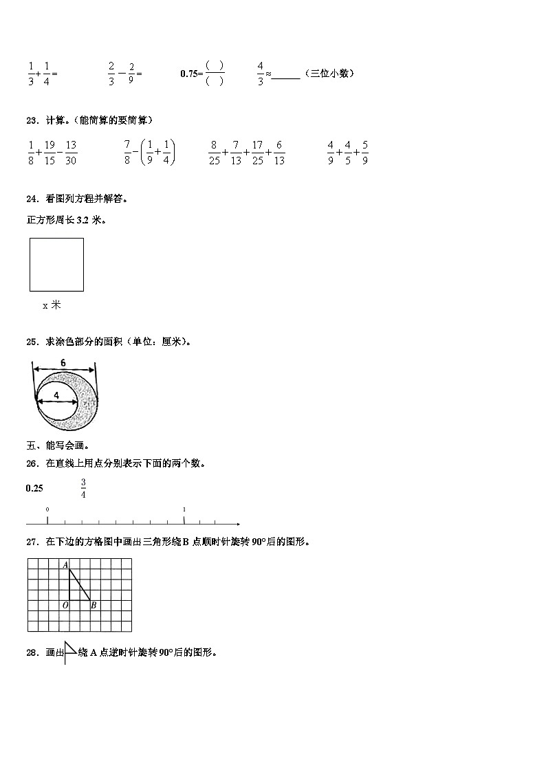 陕西省城固县2022-2023学年六年级数学第二学期期末调研模拟试题含解析03