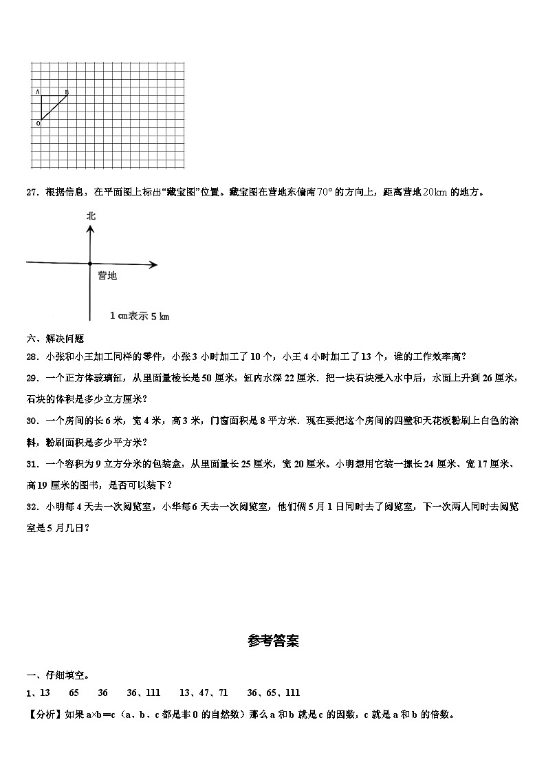 陕西省商洛市山阳县2023年数学六下期末教学质量检测试题含解析03