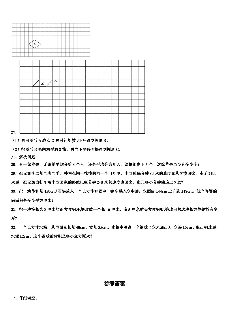 陕西省榆林市2022-2023学年数学六年级第二学期期末联考模拟试题含解析03