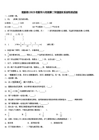 阳新县2023年数学六年级第二学期期末质量检测试题含解析