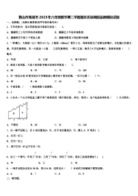 鞍山市海城市2023年六年级数学第二学期期末质量跟踪监视模拟试题含解析