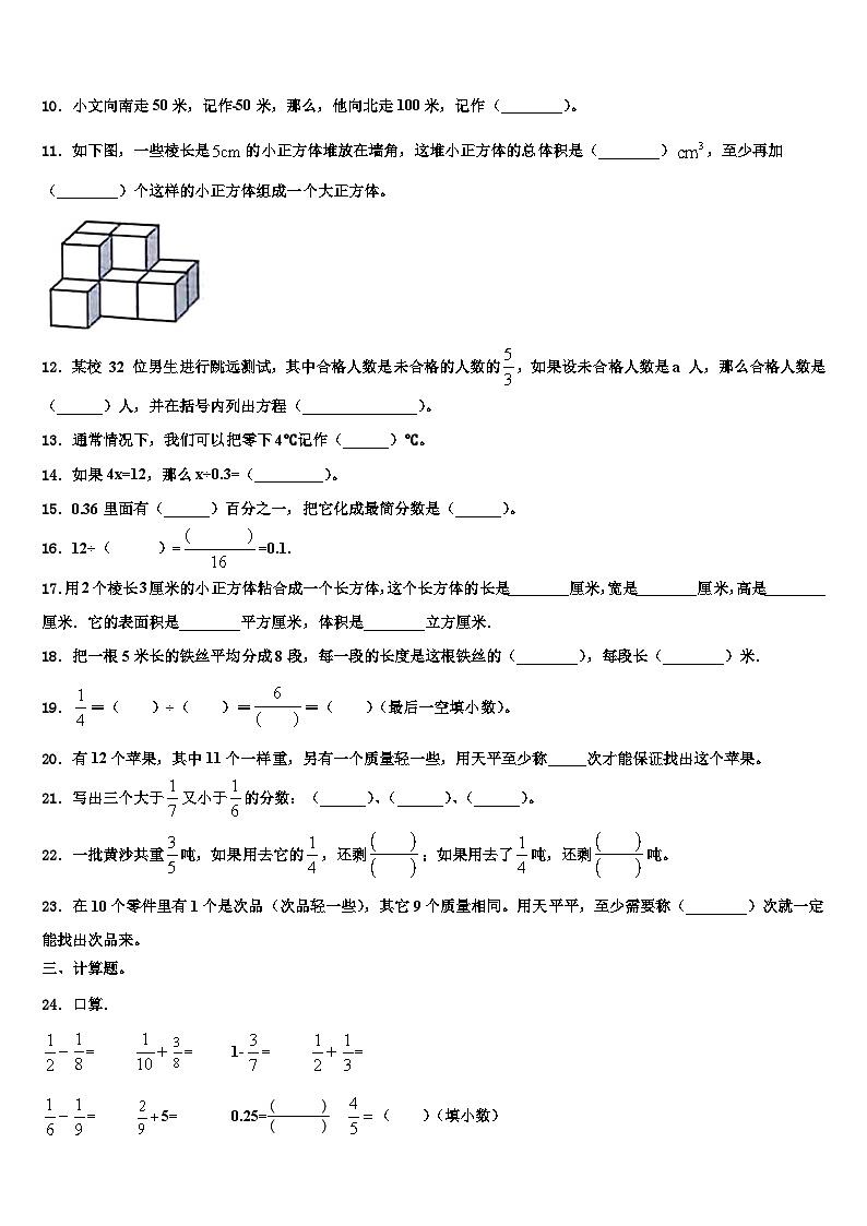 鞍山市海城市2023年六年级数学第二学期期末质量跟踪监视模拟试题含解析第2页