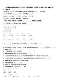 靖州苗族侗族自治县2022-2023学年数学六年级第二学期期末综合测试试题含解析