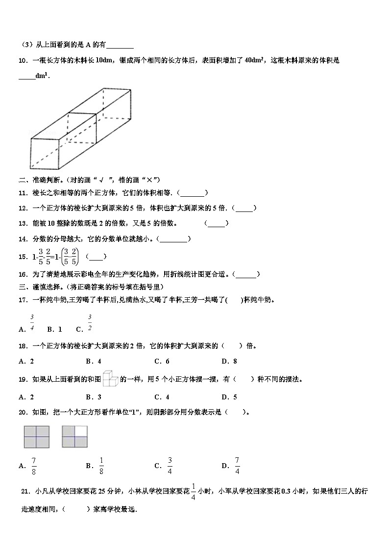 雷山县2022-2023学年数学六下期末达标测试试题含解析第2页