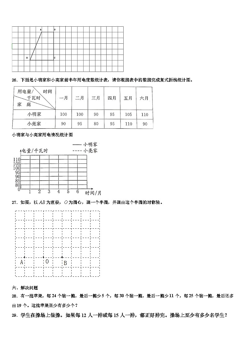 青岛市即墨市2023年六年级数学第二学期期末联考试题含解析第3页