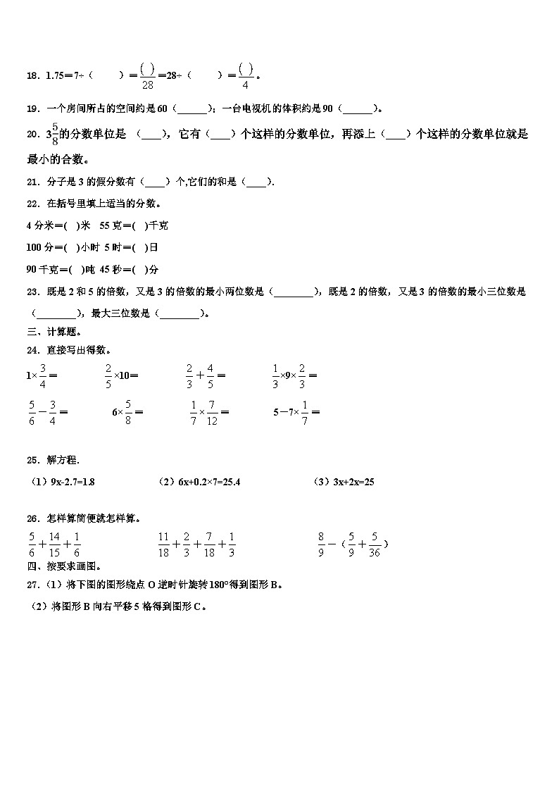 青海省海东地区化隆回族自治县2023年六年级数学第二学期期末监测试题含解析03