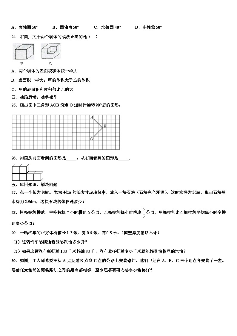 青海省黄南藏族自治州2022-2023学年数学六年级第二学期期末经典试题含解析第3页