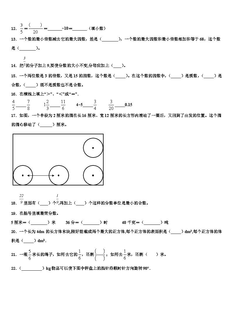 青海省玉树藏族自治州曲麻莱县2023年数学六年级第二学期期末复习检测试题含解析02