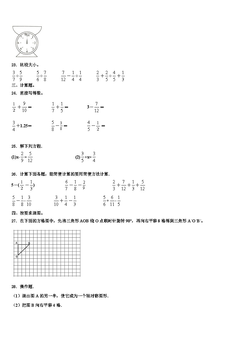 青海省玉树藏族自治州曲麻莱县2023年数学六年级第二学期期末复习检测试题含解析03
