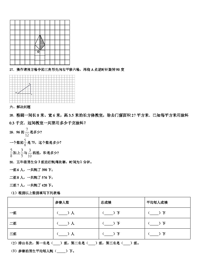 青海省玉树藏族自治州杂多县2022-2023学年数学六下期末联考试题含解析03