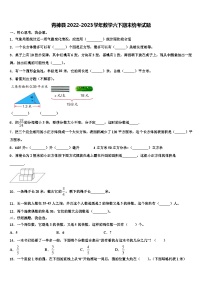 青神县2022-2023学年数学六下期末统考试题含解析