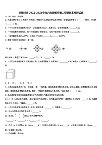 青铜峡市2022-2023学年六年级数学第二学期期末预测试题含解析