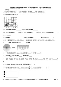 陕西省汉中市南郑县2022-2023学年数学六下期末联考模拟试题含解析