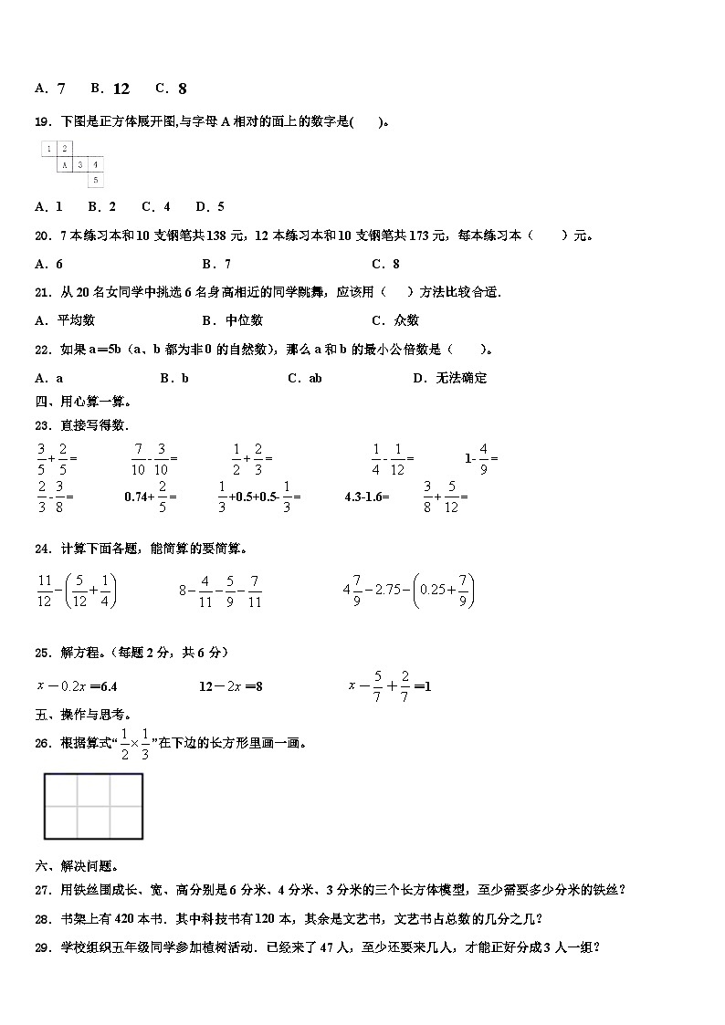 陕西省汉中市南郑区2022-2023学年数学六年级第二学期期末质量检测试题含解析第2页