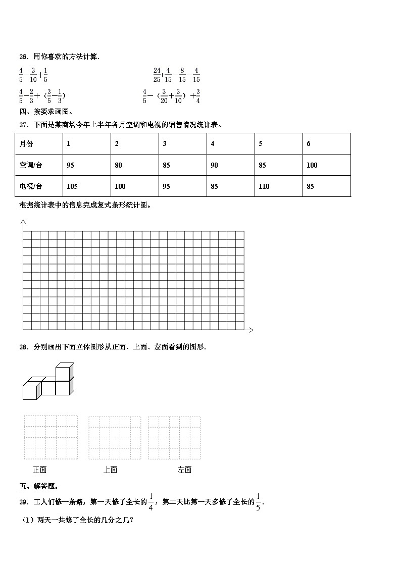 陕西省渭南市蒲城县2022-2023学年六年级数学第二学期期末学业质量监测试题含解析第3页