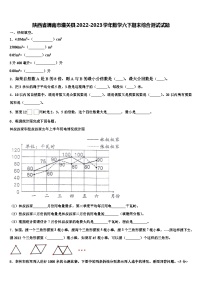 陕西省渭南市潼关县2022-2023学年数学六下期末综合测试试题含解析